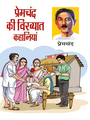 cover image of Premchand Ki Vikhyat Kahaniya